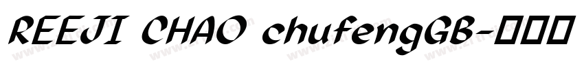 REEJI CHAO chufengGB字体转换 REEJI CHAO chufengGB字体转换